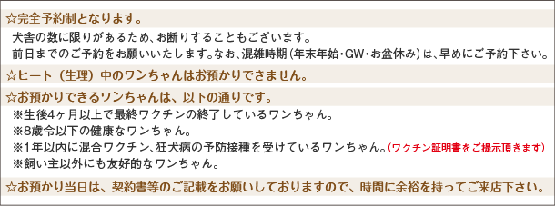 ホテルのご利用にあたっての注意事項